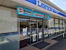 その他：ローソン秦野戸川店：約650ｍ（徒歩9分）
