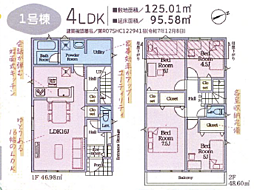 横浜市青葉区奈良町第13(全5棟)〜新築一戸建て〜