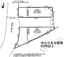 稲城市坂浜5期　売地〜建築条件付き〜 宅地2