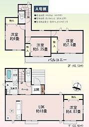 八王子市南陽台3丁目 新築戸建て