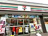 周辺：セブンイレブン狭間店　5分