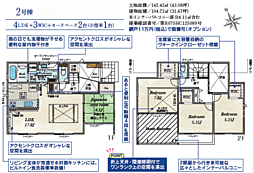 大和市上和田2期 新築戸建