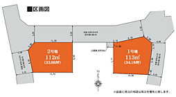 相模原市中央区田名〜建築条件なし売地 全2区画〜
