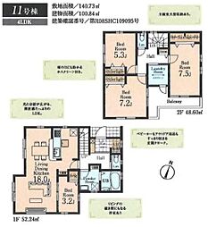 相模原市南区磯部第1期 全11棟新築戸建て