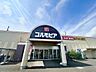 周辺：スーパーアルプス城山店まで徒歩600ｍ