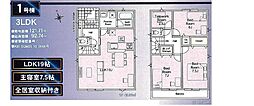 相模原市緑区二本松第32 新築戸建