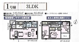 相模原市南区下溝第62 新築戸建 〜全2棟〜