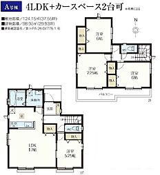 八王子市富士見町 全2棟 新築戸建