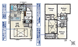 茅ヶ崎市松風台 全2棟 新築戸建て