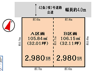 区画図：こちらはA区画の販売ページとなります。B区画も販売中ですので、ご検討下さい。