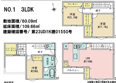 間取り：図面と現況が異なる場合は現況優先といたします。