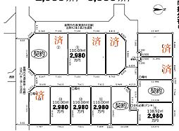 座間市東原1丁目〜全14区画売地〜