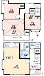座間市西栗原2〜中古一戸建て〜