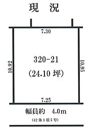 座間市相模が丘〜売土地〜