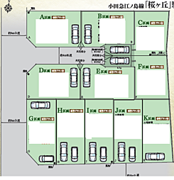〜建築条件付き売地〜全11区画福田5丁目