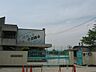 周辺：枚方市立 蹉だ西小学校（865m）