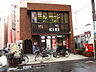 周辺：枚方牧野駅前郵便局（620m）