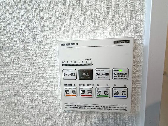 浴室リモコン
