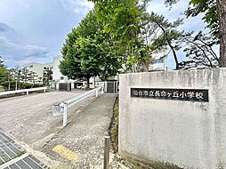 長命ケ丘6丁目 売土地