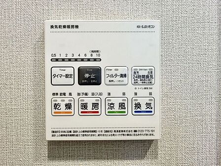 浴室換気乾燥暖房機付きで、雨の日のお洗濯も安心です!
