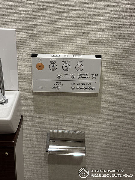 設備を拡大表示
