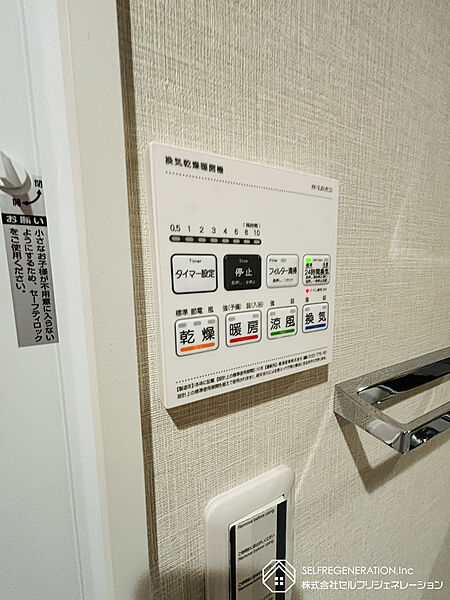 設備を拡大表示