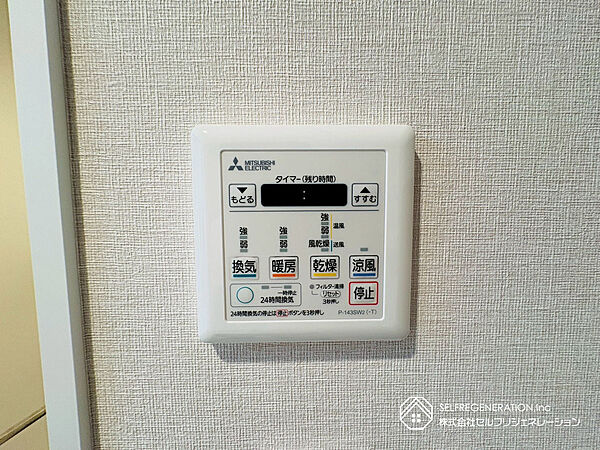 設備を拡大表示