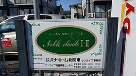 栃木県塩谷郡高根沢町光陽台2丁目（賃貸アパート1K・2階・30.69㎡） その16