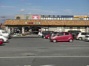 フードマーケットオータニ江曽島店 1222m
