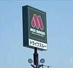 モスバーガー宇都宮細谷店 1395m