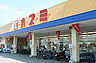周辺：カスミ鹿沼店 1775m