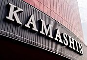 かましん自治医大店 372m