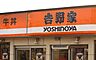 周辺：吉野家宇都宮南店 471m