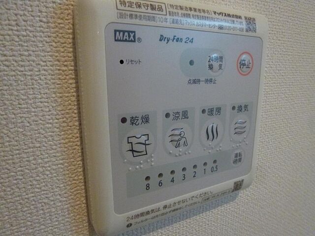 設備