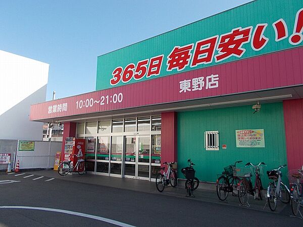 画像16:コスモス東野店 800m
