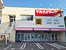 周辺：ツルハドラッグ仙台荒町店 徒歩6分。 460m