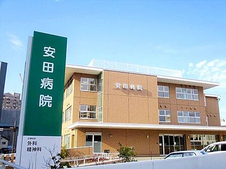 財団法人安田博愛会安田病院 徒歩6分。 450m