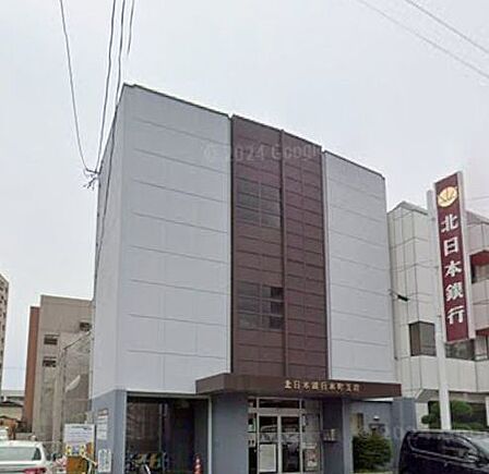 北日本銀行本町支店 徒歩1分。 57m