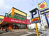 周辺：ドラッグストアモリ子平町店 徒歩11分。 850m