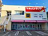 周辺：ツルハドラッグ仙台荒町店 徒歩6分。 410m