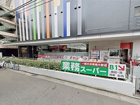 業務スーパー仙台一番町店 徒歩5分。 390m