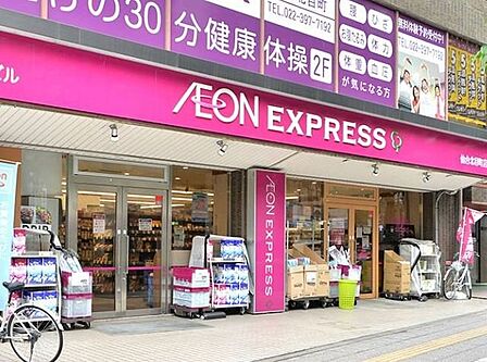 イオンエクスプレス仙台北目町店 徒歩13分。 1000m