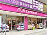 周辺：イオンエクスプレス仙台北目町店 徒歩13分。 1000m