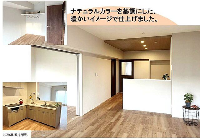 リビング/ダイニング 江戸川区清新町1丁目1-12