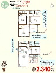 空港通り駅 2,340万円