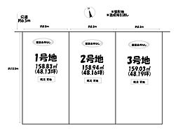 売土地　天白区向が丘三1期　全3区画　3号地
