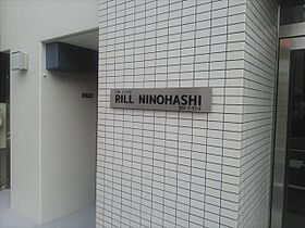 リルニノハシ（RILL NINOHASHI） 402 ｜ 東京都墨田区立川１丁目17-3（賃貸マンション1K・4階・30.89㎡） その13