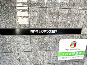 BPRレジデンス亀戸 501 ｜ 東京都江東区亀戸２丁目41-8（賃貸マンション1DK・5階・25.92㎡） その18