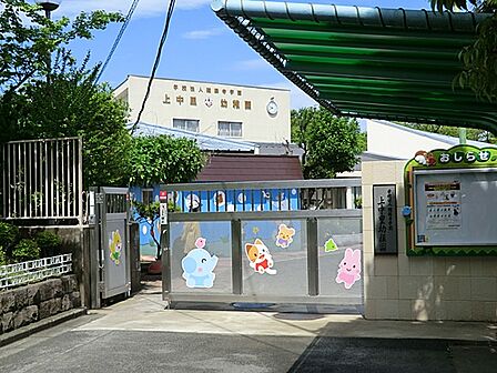 上中里幼稚園 1040m