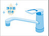 設備：キッチンの水栓には、浄水器を標準装備。水道水をそのまま飲むことができ、お米などをおいしく炊くことも可能です。